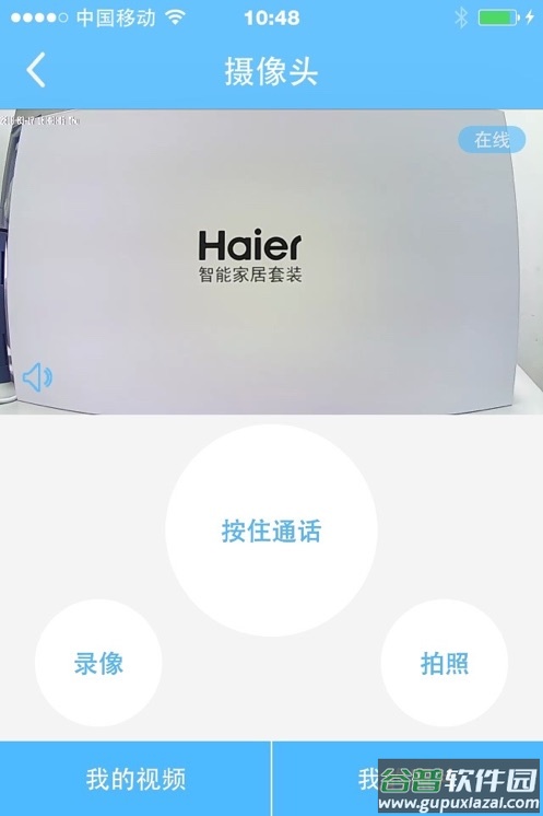 优家智能APP下载官方截图3