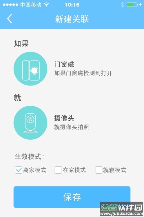 优家智能APP下载官方截图4