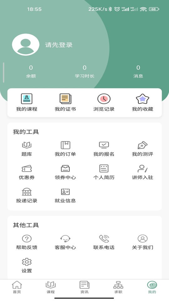匠才伯乐app下载
