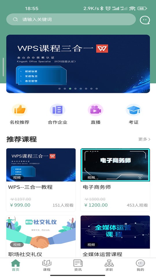 匠才伯乐手机版截图1