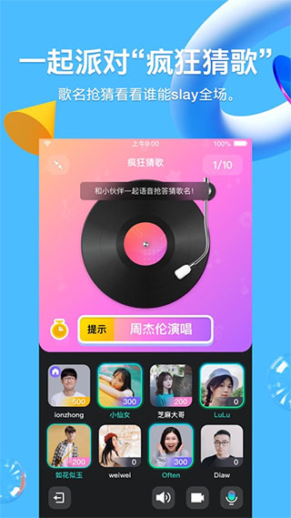 腾讯qq2020新版截图1