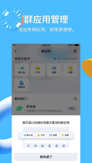 腾讯qq2020新版截图3