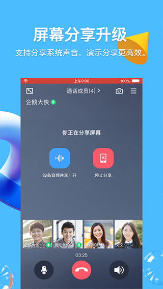 腾讯qq2020新版截图5