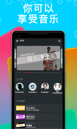 SuperPads最新版截图3