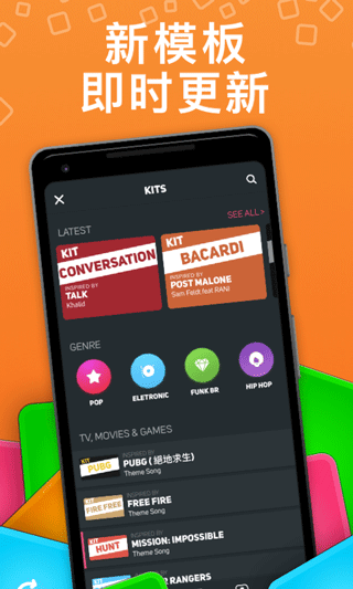 SuperPads最新版截图4