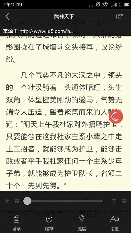 易读小说手机版截图1