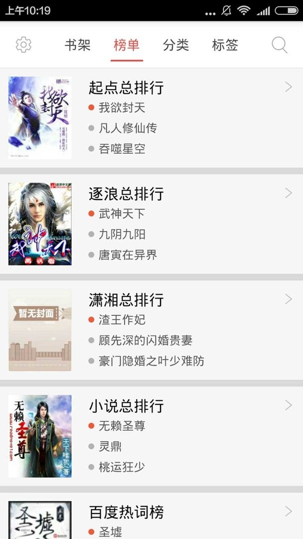 易读小说手机版截图3