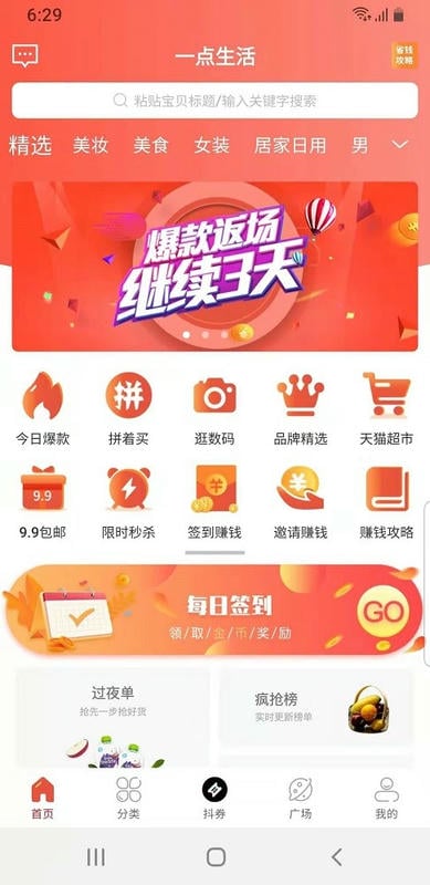 一点生活app下载安装