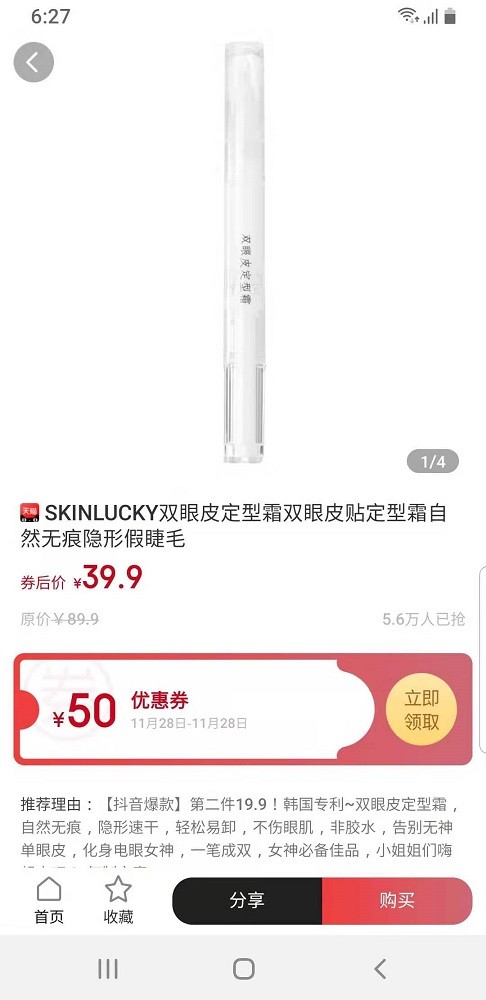 一点生活手机版截图1