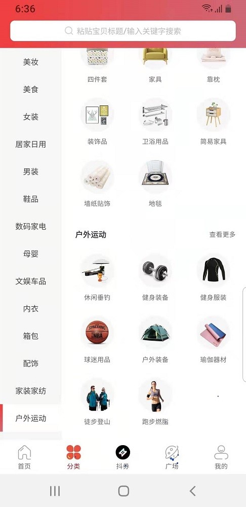 一点生活手机版截图4