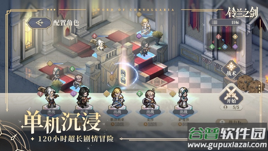 铃兰之剑为这和平的世界下载截图2