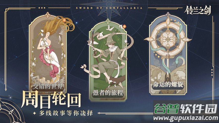 铃兰之剑为这和平的世界下载截图3