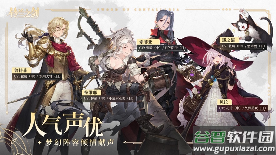 铃兰之剑为这和平的世界下载截图4