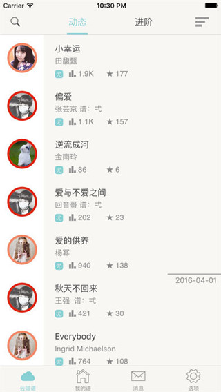 有谱么app最新版截图3