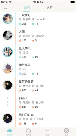 有谱么app最新版截图4