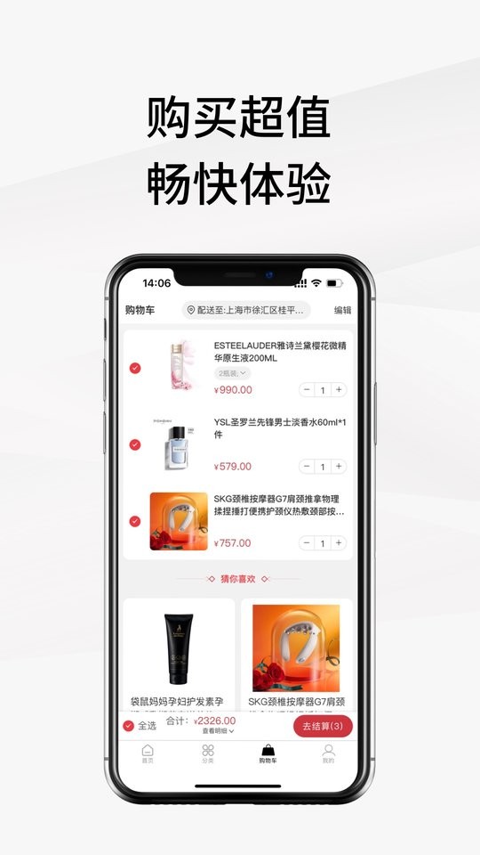 易道好货手机版截图1
