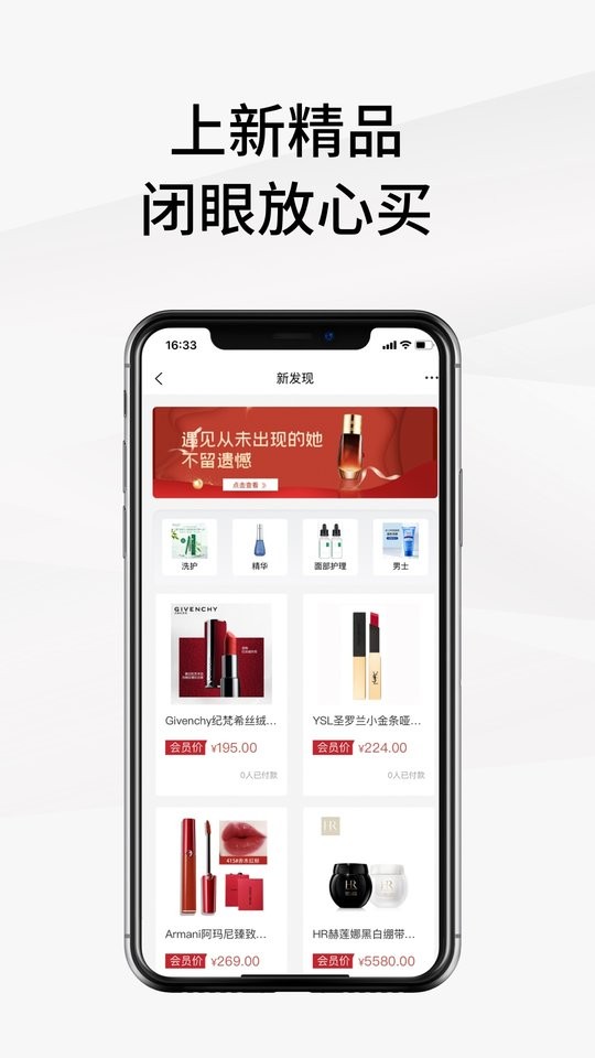 易道好货手机版截图3