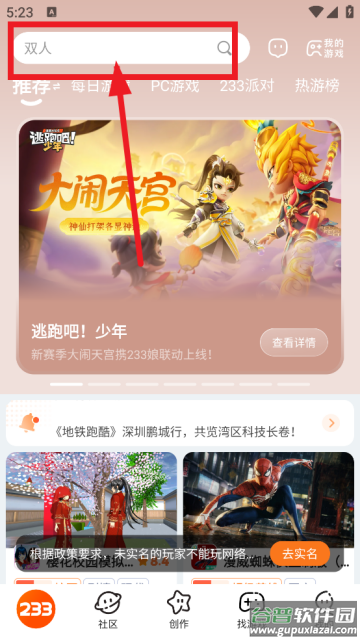 233乐园官方下载无广告