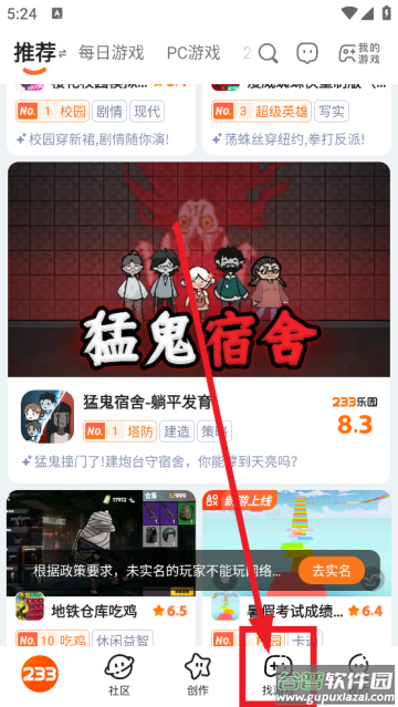233乐园官方下载无广告