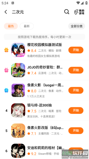 233乐园官方下载无广告