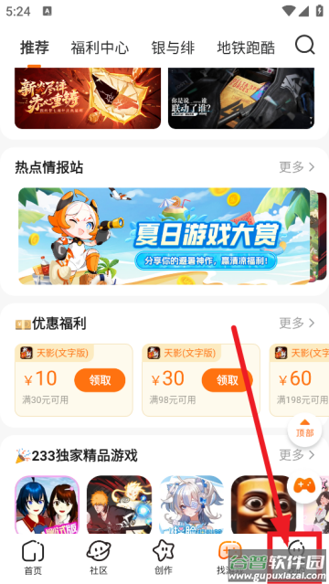 233乐园官方下载无广告