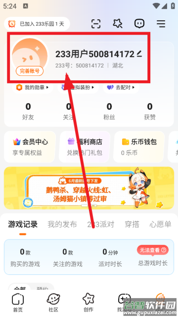 233乐园官方下载无广告
