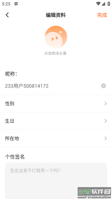 233乐园官方下载无广告