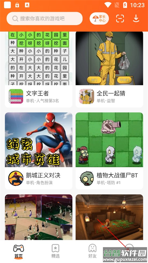 233乐园官方下载无广告