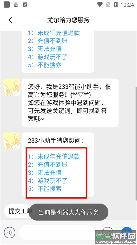 233乐园官方下载无广告
