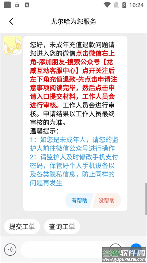233乐园官方下载无广告
