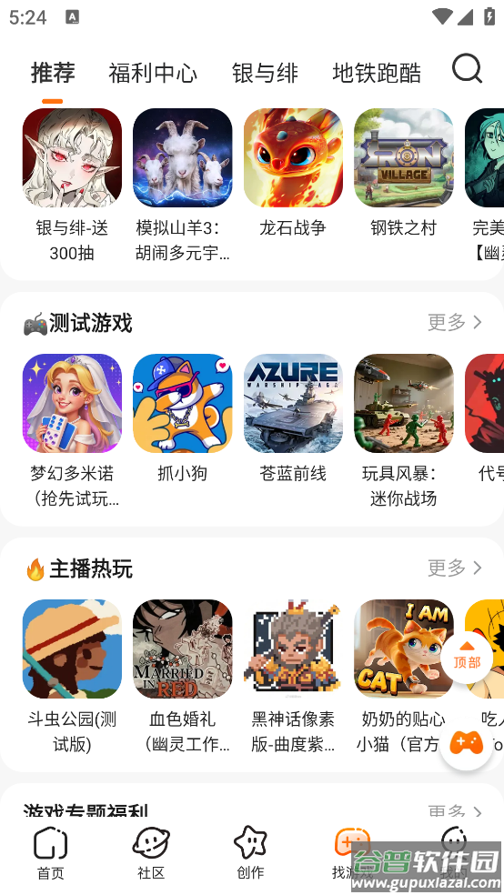 233乐园官方下载无广告截图1