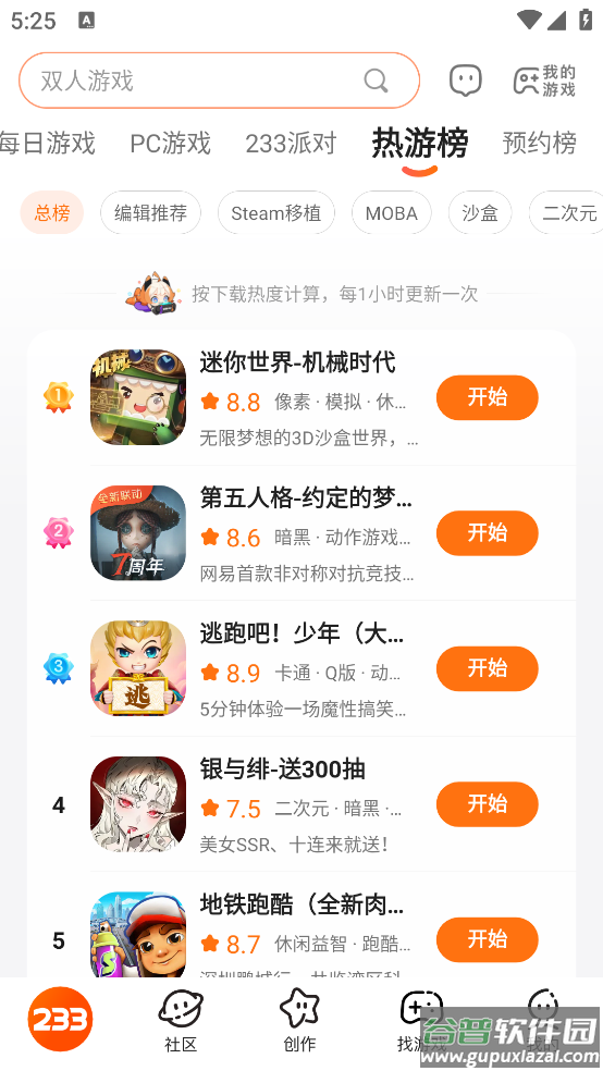 233乐园官方下载无广告截图2