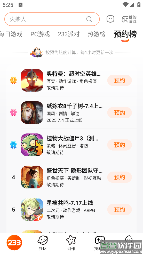 233乐园官方下载无广告截图3