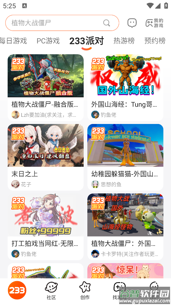 233乐园官方下载无广告截图4