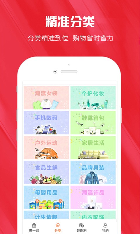 拉风省钱app下载