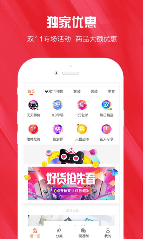 拉风省钱最新版截图1