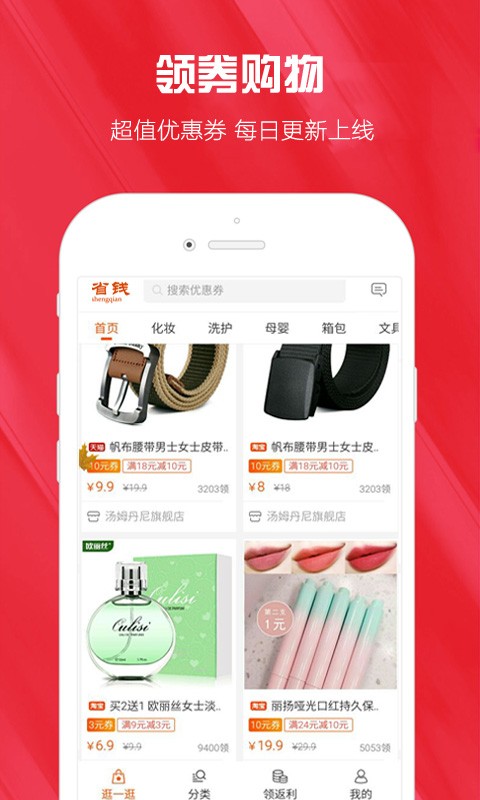 拉风省钱最新版截图2