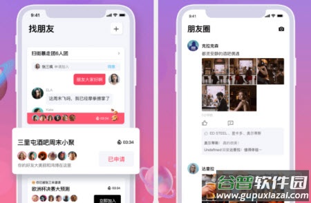 聚呀app