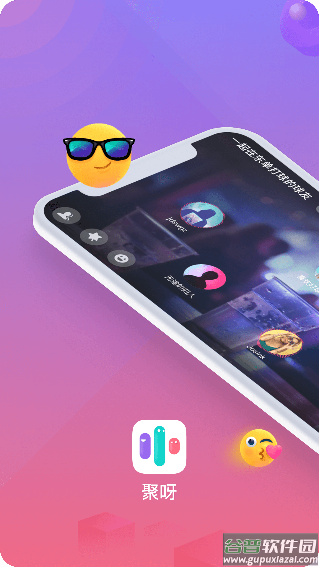 聚呀app截图1