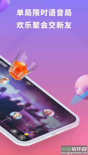 聚呀app截图2