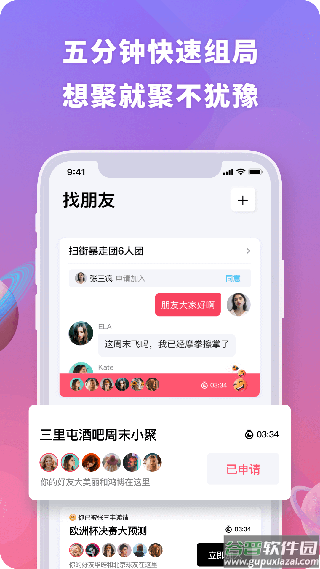 聚呀app截图3