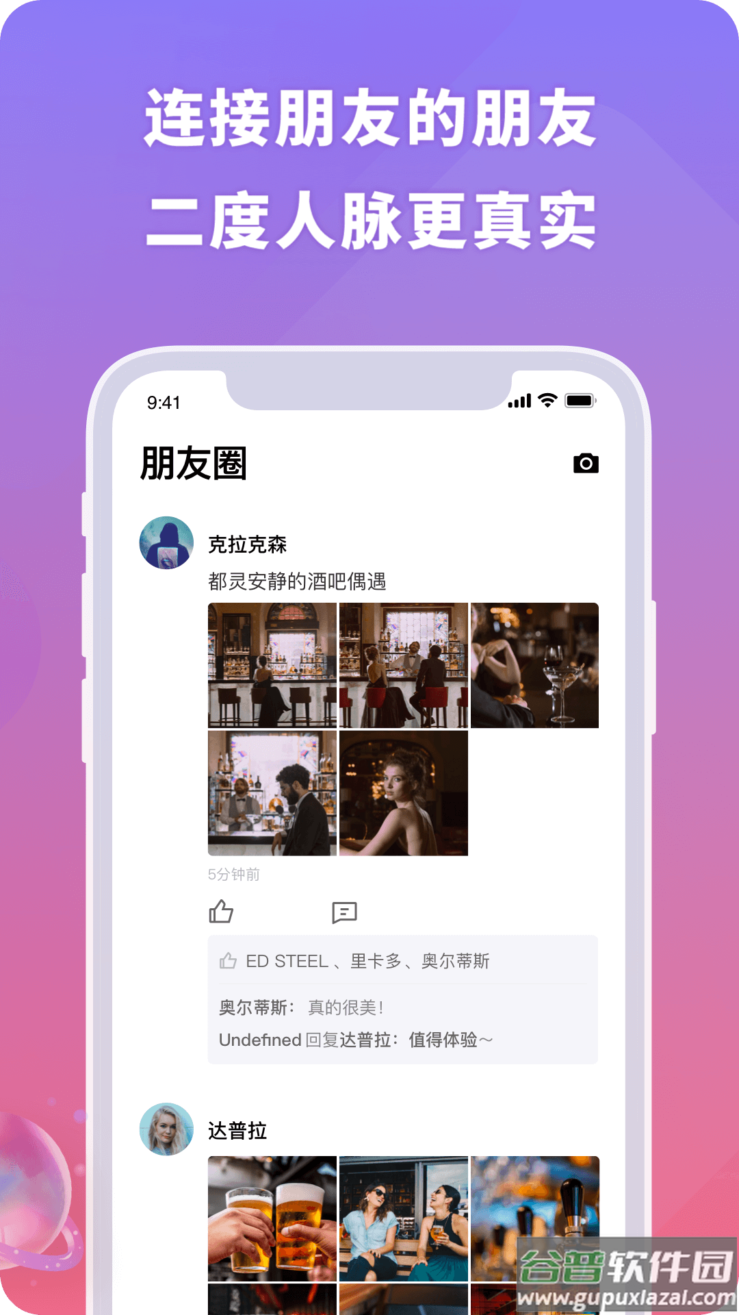 聚呀app截图4