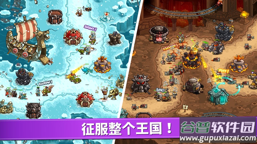 王国保卫战4复仇截图2