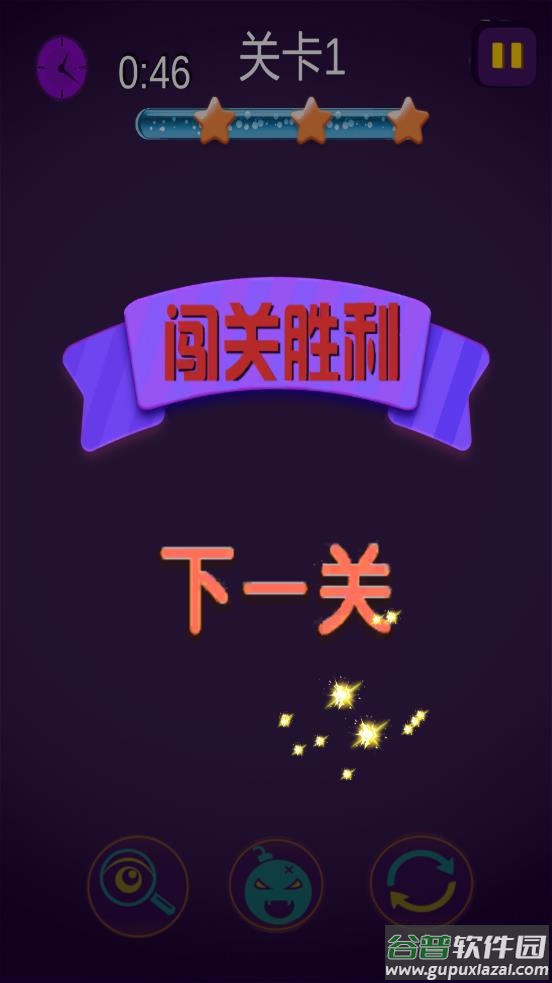 奇奇连连消手游截图3