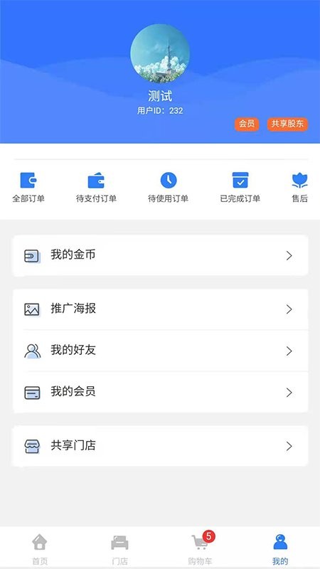 养车侠社区店官方版