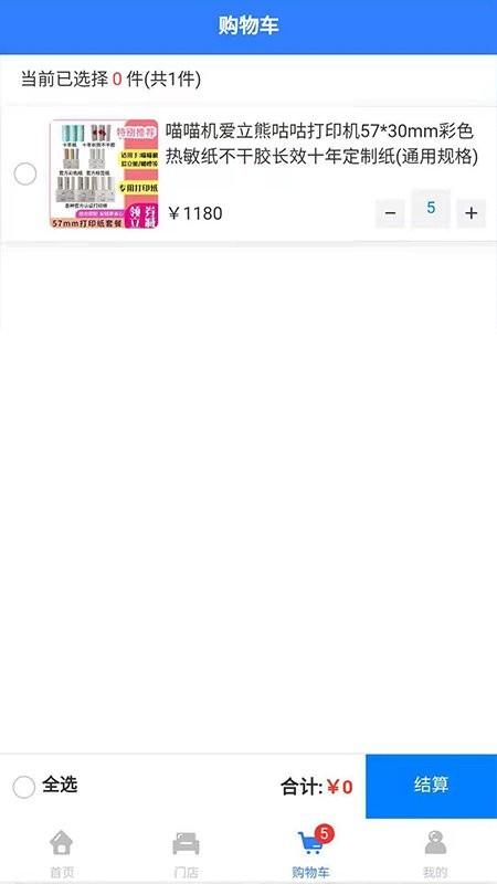 养车侠社区店最新版截图2