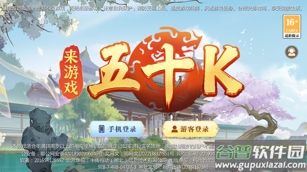 五十k手机版下载截图4