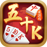 五十k手机版下载v10000 最新版