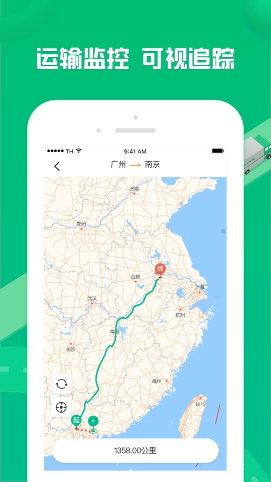 货有友货主app截图3