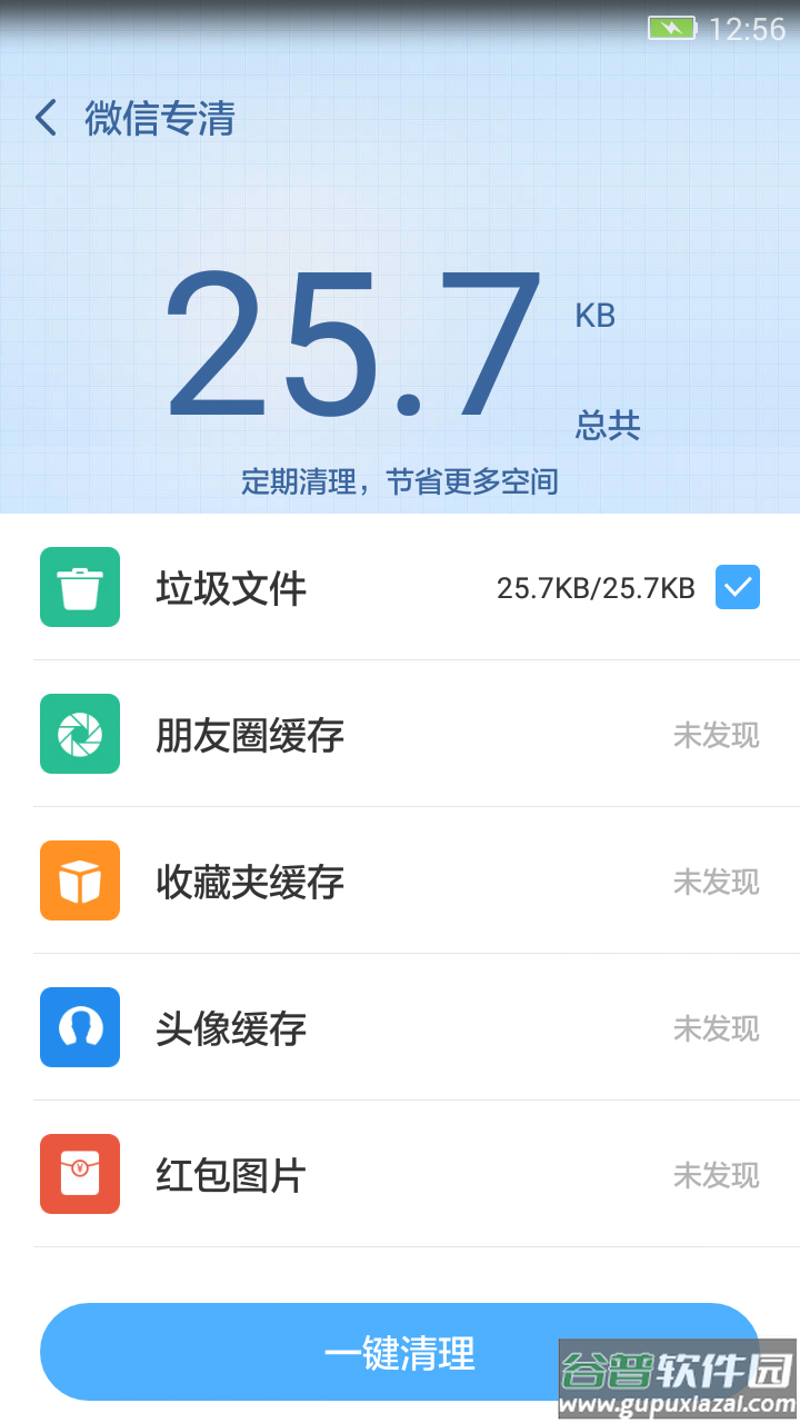 360超级root安卓版截图1